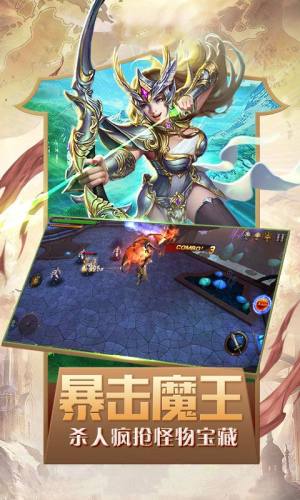 奇迹魔剑士觉醒手游官方下载最新版图片1
