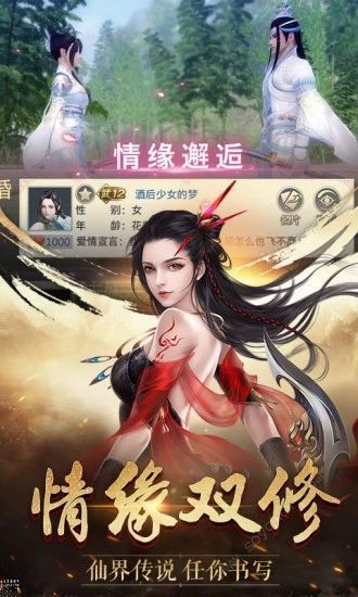 青云传之炎帝传奇官方版游戏最新版图片2