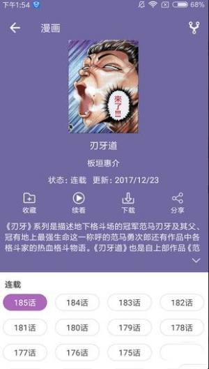 掌上喵阅漫画官网版3.1.1apk手机版图片1