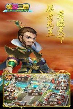 媚乱三国安卓版元宝apk官方版图片1
