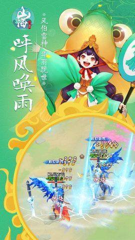 山海幻境官方版游戏最新版图片2