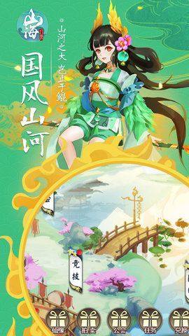 山海幻境官方版游戏最新版图片1