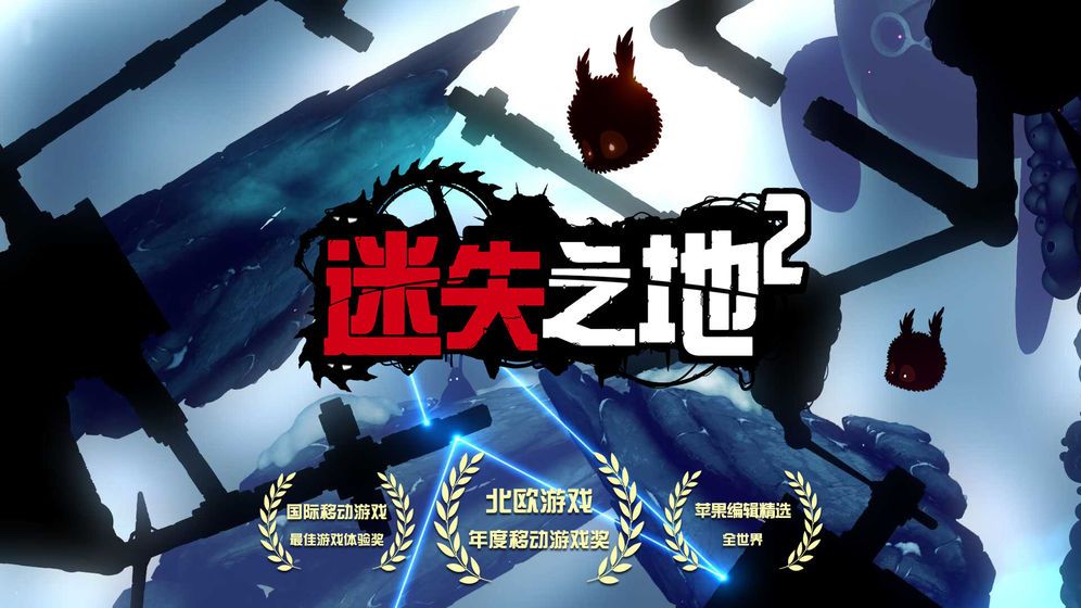 迷失之地2全通关图文攻略 新手快速通关技巧分享[视频][图]图片1