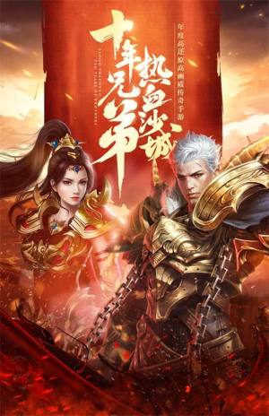 怒闯沙城手游官方下载最新版图片1