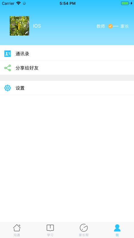甘肃省智慧教育云平台http://www.gsedu.cn官方手机入口版图片1
