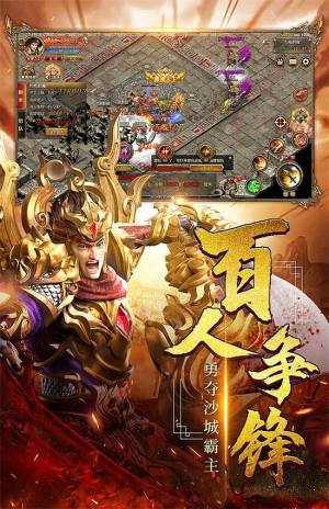 怒闯沙城手游官方下载最新版图片2