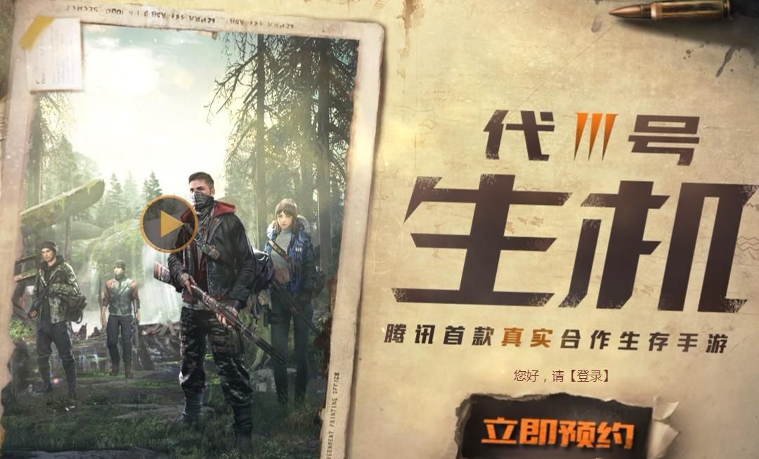 代号生机手游资源怎么获得 新手快速获取资源途径分享[图]