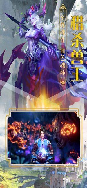 武魂之修罗神手游官方下载安卓正式版图片1