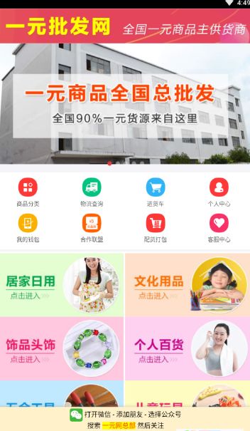 1元网购物app官方版最新版图片3