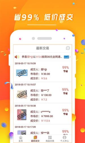 来实慧app官方最新版图片2