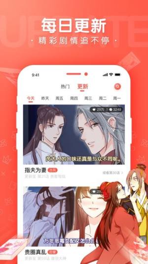 雅漫3dapp官方版最新版图片2