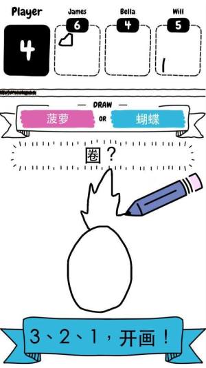 看词绘画官方版游戏最新安卓版（Draw it）图片2