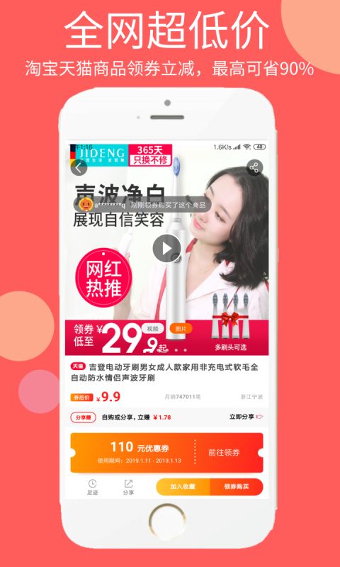 淘粉联盟app官方手机版图片2