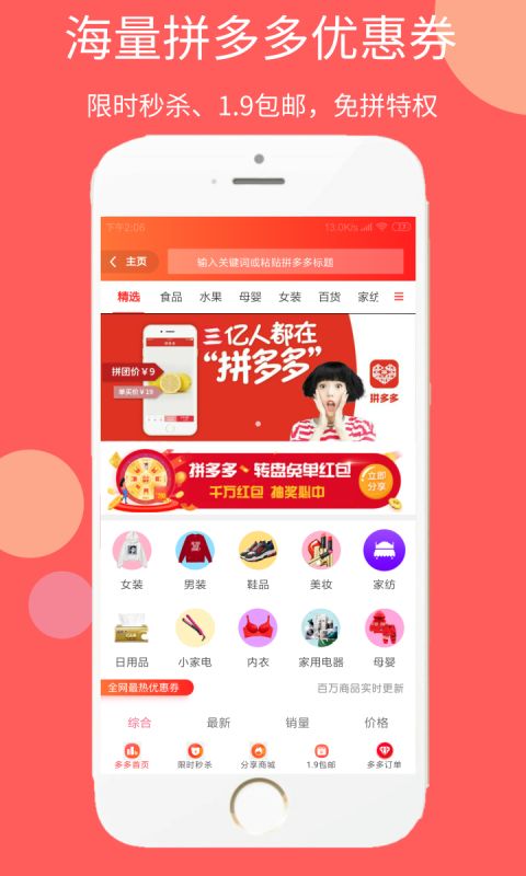 淘粉联盟app官方手机版图片3