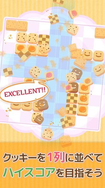饼干拼图官方版游戏最新版图片3