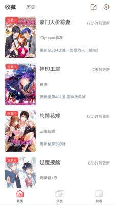 免费漫画大全安卓ios免费苹果版图片2