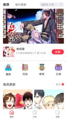 免费韩漫app安卓网站ios阅币版图片3