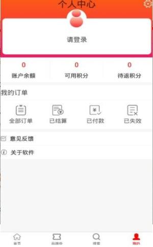 小新返利app官方版正式版图片2