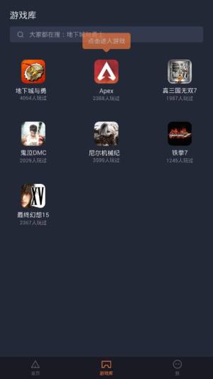 菜鸡游戏模拟器app官网手机版图片3