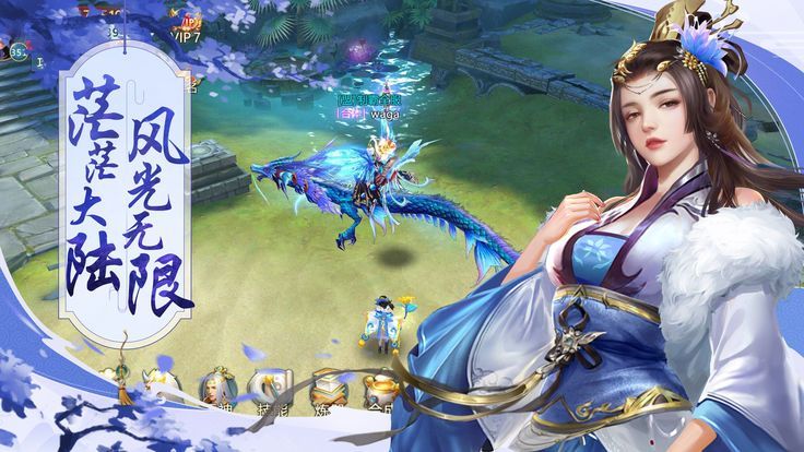 梦幻天宫游戏正式版下载唯一官网图片1