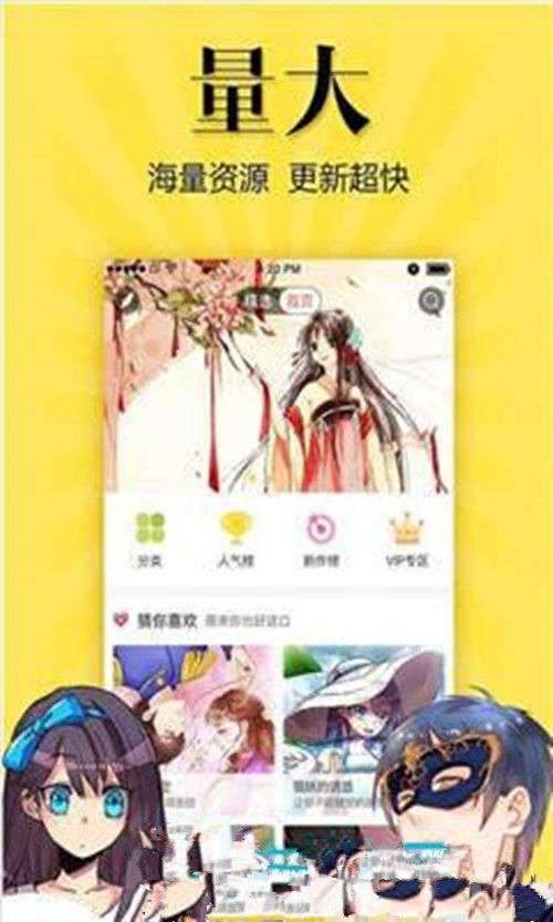 悠漫动漫app官方版最新版图片3