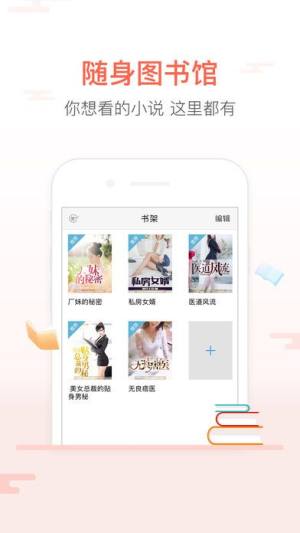 看看小说app官方版最新版图片1