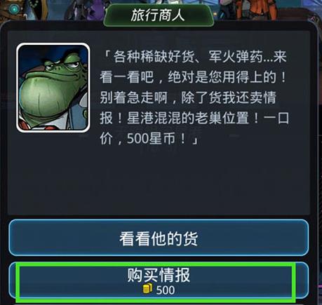 跨越星弧手游在哪刷合成物最多 合成物最高效获取攻略[多图]