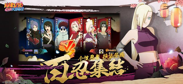火影忍者ol手游跨服忍界对战怎么快速获胜 跨服忍界对战奖励/获胜阵容详解[视频][多图]图片2