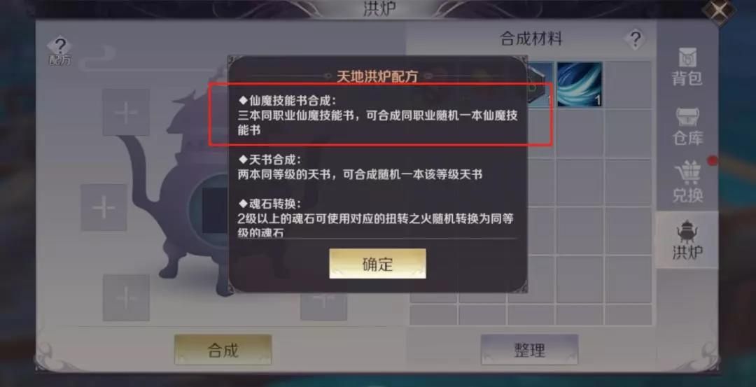 完美世界手游法师副本平民怎么过 平民阵容打法师副本走位/技巧攻略[视频][多图]图片1