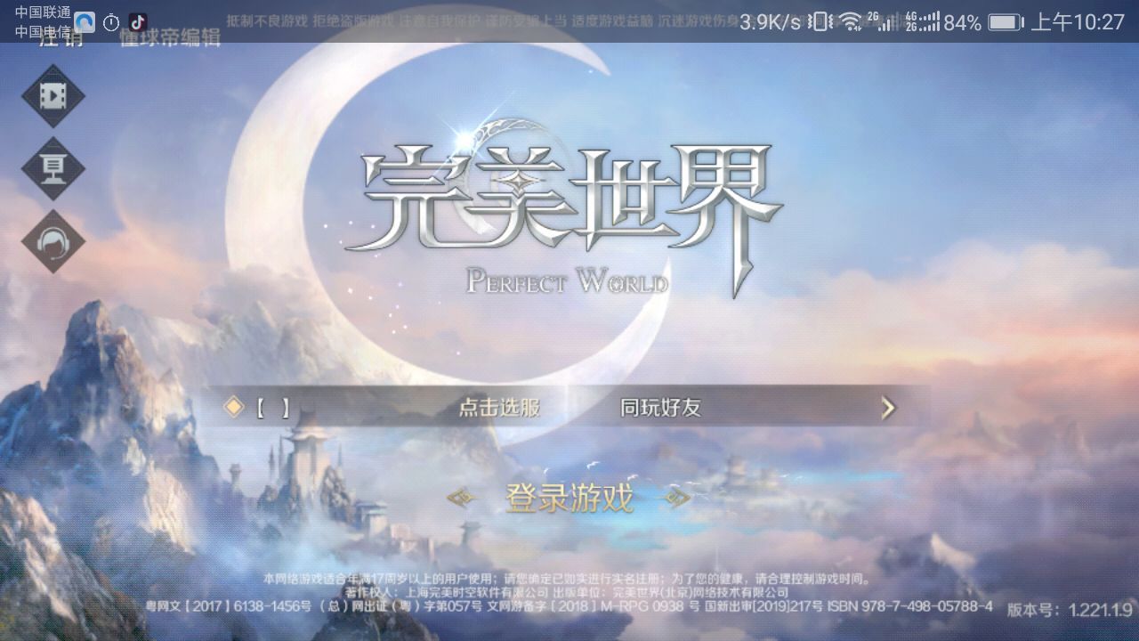 完美世界手游法师副本平民怎么过 平民阵容打法师副本走位/技巧攻略[视频][多图]图片3