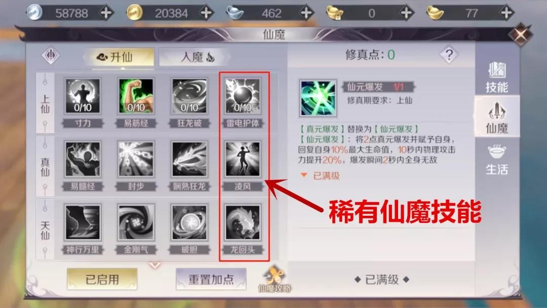 完美世界手游法师副本平民怎么过 平民阵容打法师副本走位/技巧攻略[视频][多图]图片2