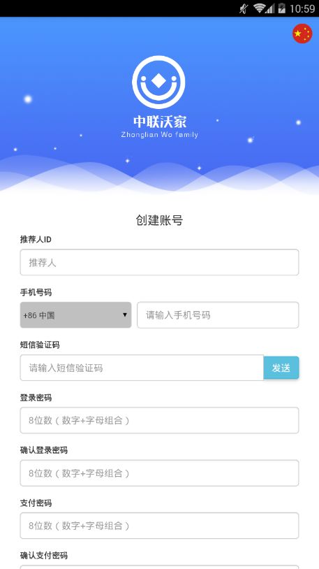 中联沃家app官方版最新版图片3