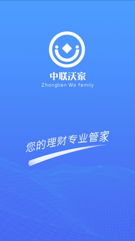 中联沃家app官方版最新版图片1