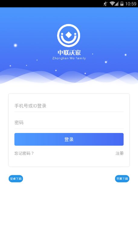 中联沃家app官方版最新版图片2