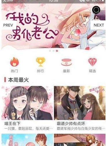 花猫动漫社app官方版最新版图片3