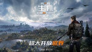 代号生机需要什么配置才可以玩 安卓/ios最佳配置推荐一览图片1
