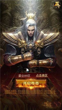 烈焰利刃官方版游戏最新版图片3