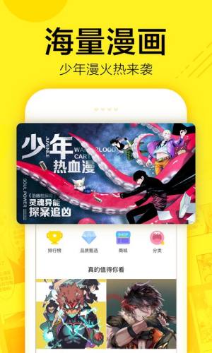 哎呀漫画app官方版最新版图片3