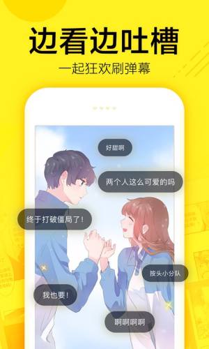 哎呀漫画app官方版最新版图片2