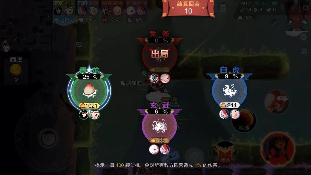 闹闹天宫四象之战怎么玩 四象之战规则/奖励/兑换活动玩法攻略[图]