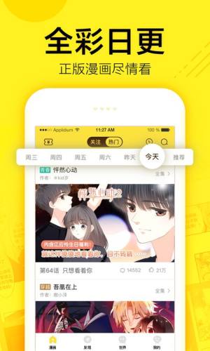 哎呀漫画app官方版最新版图片1