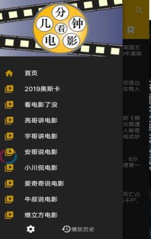 几分钟看电影app官方版最新版图片1