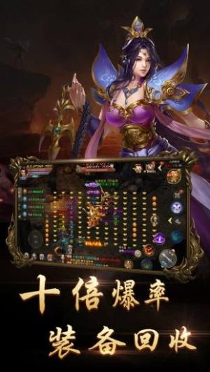 1.76龙皇传说vip手游安卓版版图片1