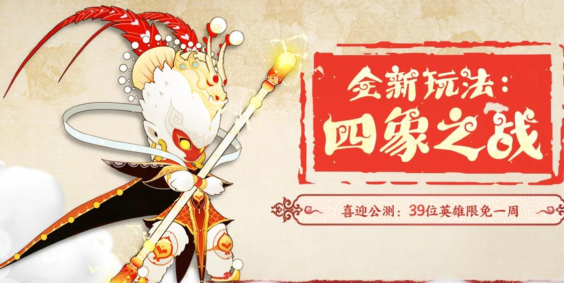 闹闹天宫孙悟空至尊皮肤驭龙怎么获得 驭龙皮肤价格详细一览[多图]