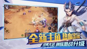 大话神器版游戏手机官方版图片3