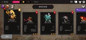 地牢制造者1.9.52安卓版读书金币官方版图片3