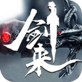 剑来武神境官方版游戏最新版 v1.0