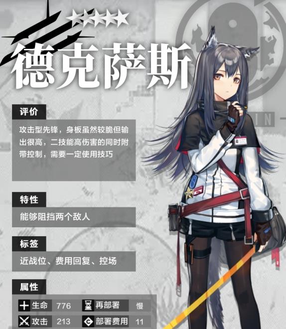 明日方舟中五星干员选哪个好 最强五星角色选择推荐攻略[多图]
