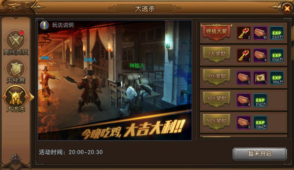 RPG手游吃鸡新玩法《权利与荣耀》开启大逃杀时代[多图]