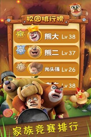 熊熊庄园游戏安卓手机版图片2
